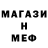 Мефедрон 4 MMC Fedot46