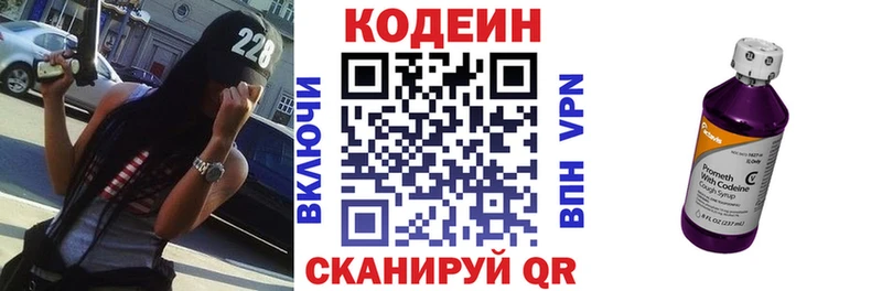 продажа наркотиков  Салаир  Codein Purple Drank 