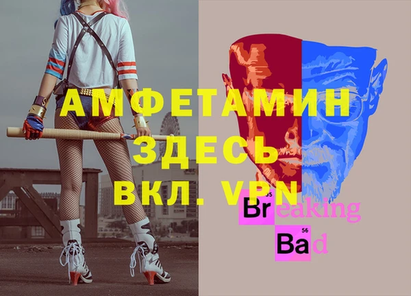 альфа пвп VHQ Осташков